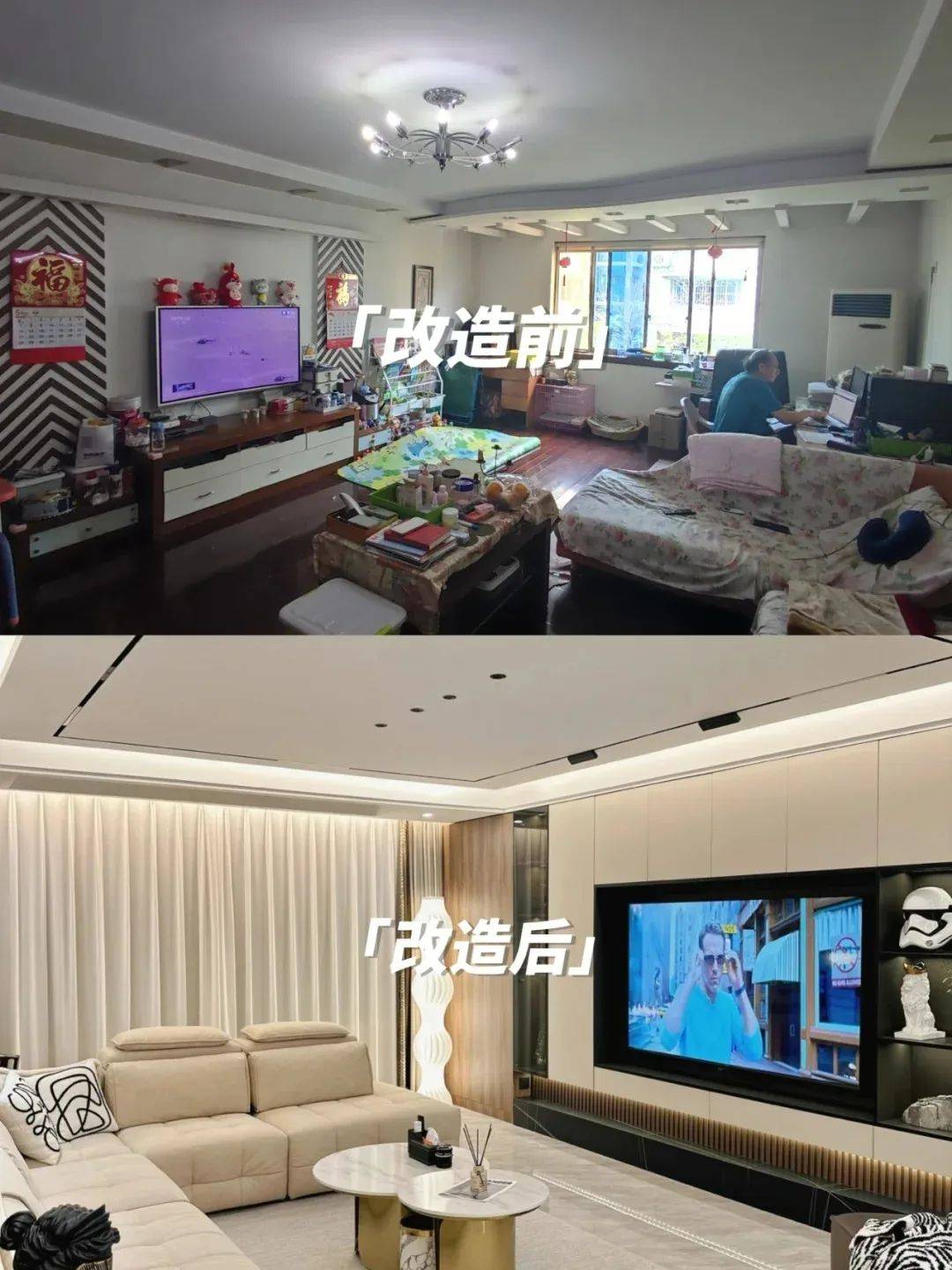 舊房改造丨20年的老房翻新<strong></p>
<p>老房改造
</strong>，改造后是你想要的樣子嗎？:老房改造
