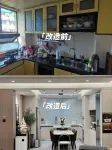 舊房改造丨20年的老房翻新<strong></p>
<p>老房改造
</strong>，改造后是你想要的樣子嗎？:老房改造

