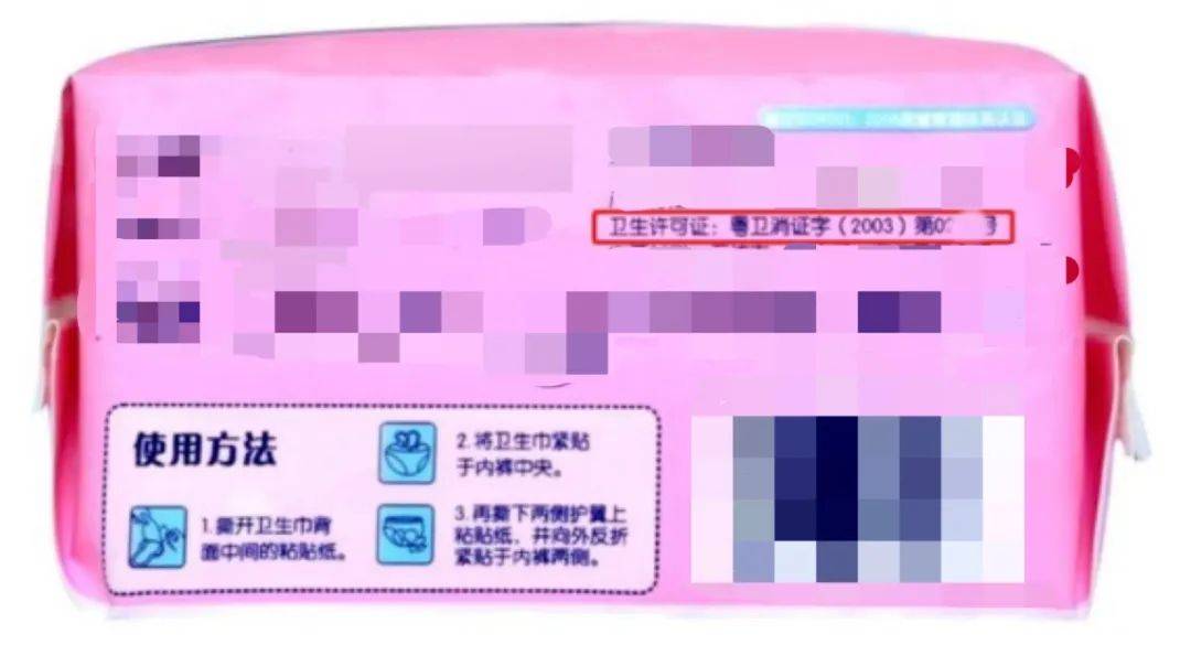 垃圾翻新衛(wèi)生巾<strong></p>
<p>老房翻新</strong>，4億人必需品塌房背后:老房翻新