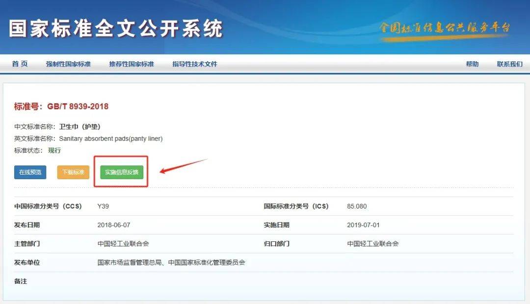 垃圾翻新衛(wèi)生巾<strong></p>
<p>老房翻新</strong>，4億人必需品塌房背后:老房翻新
