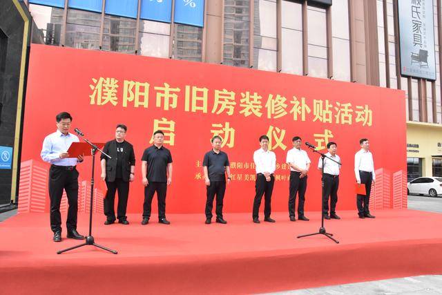 濮陽舊房裝修補(bǔ)貼活動(dòng)啟動(dòng)，惠民舉措加速兌現(xiàn):舊房裝修
