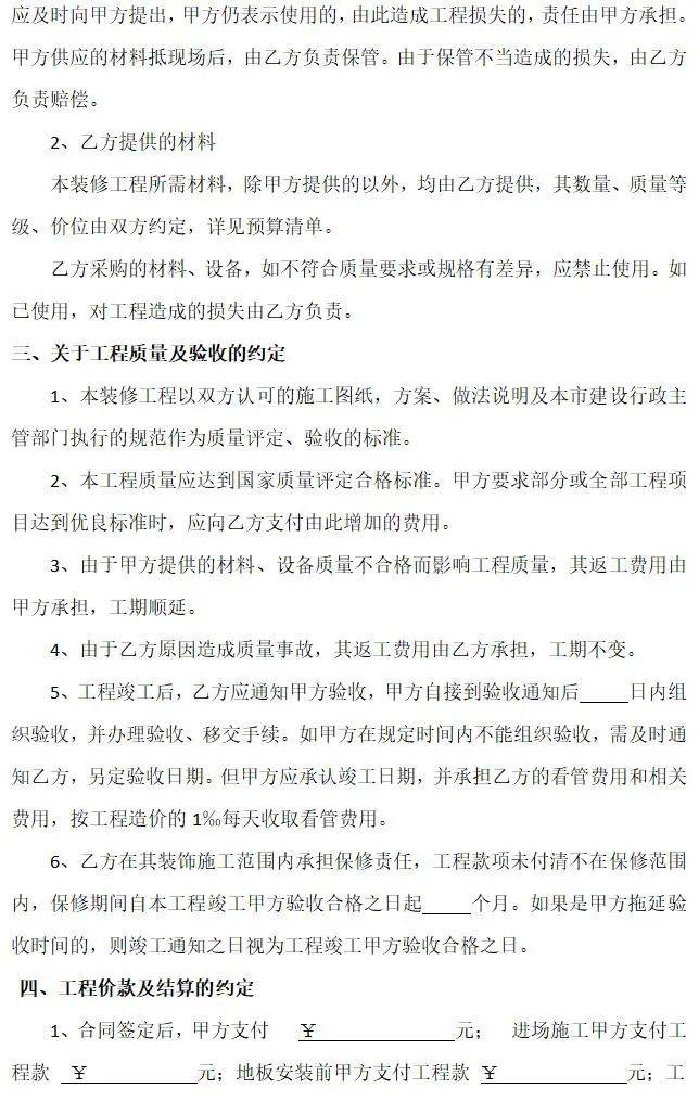 事關(guān)今年舊房裝修補(bǔ)貼<strong></p>
<p>舊房裝修
</strong>，嘉善版權(quán)威問答來了！:舊房裝修
