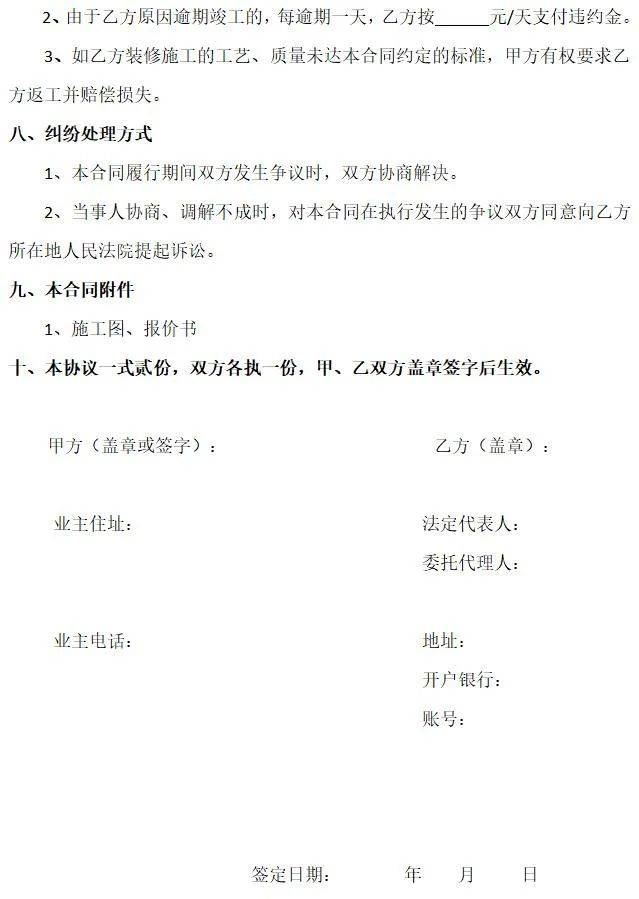 事關(guān)今年舊房裝修補(bǔ)貼<strong></p>
<p>舊房裝修
</strong>，嘉善版權(quán)威問答來了！:舊房裝修
