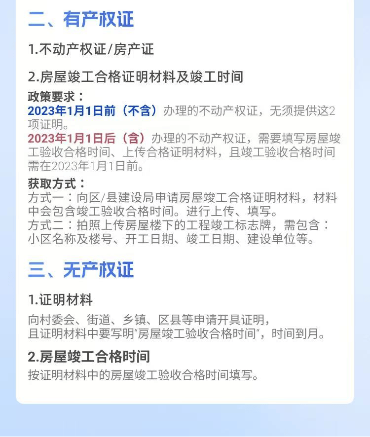 正式上線<strong></p>
<p>舊房裝修
</strong>！2025年浙江省舊房裝修補(bǔ)貼開始申領(lǐng)啦！:舊房裝修
