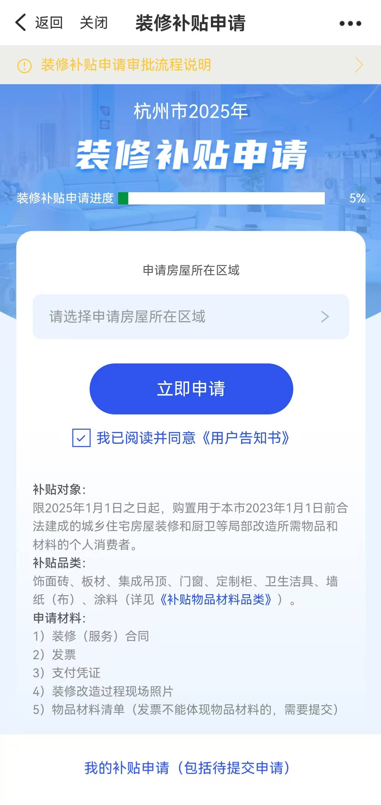 今年杭州首批舊房裝修補貼申請成功！申請金額超5000萬:舊房裝修
