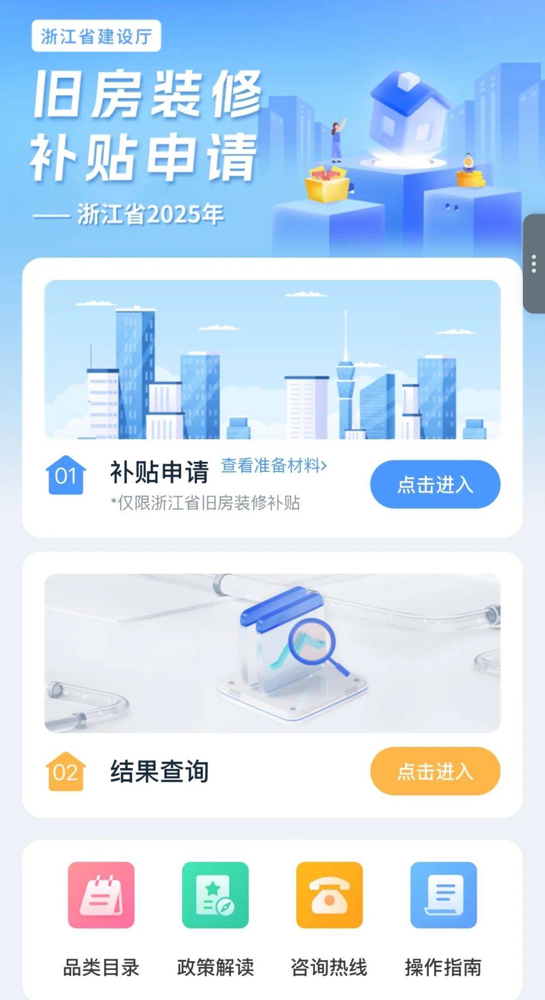 2萬(wàn)元精準(zhǔn)直達(dá)個(gè)人賬戶<strong></p>
<p>舊房裝修
</strong>，我市今年首筆舊房裝修補(bǔ)貼發(fā)放:舊房裝修
