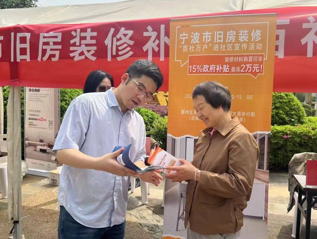 惠民煥新家 舊房裝修補貼政策進社區(qū)宣傳活動暖心啟幕:舊房裝修
